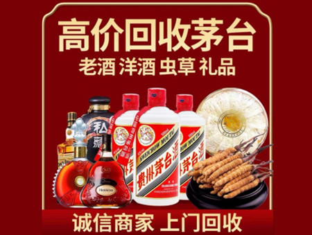 ​江门江海名酒回收多少钱？