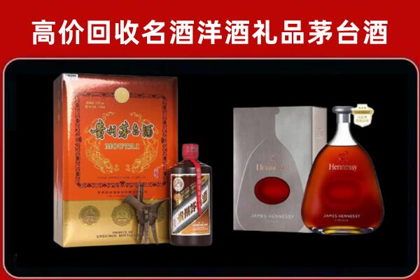 江门江海回收轩尼诗