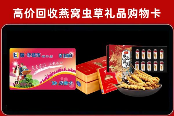江门江海回收礼品卡